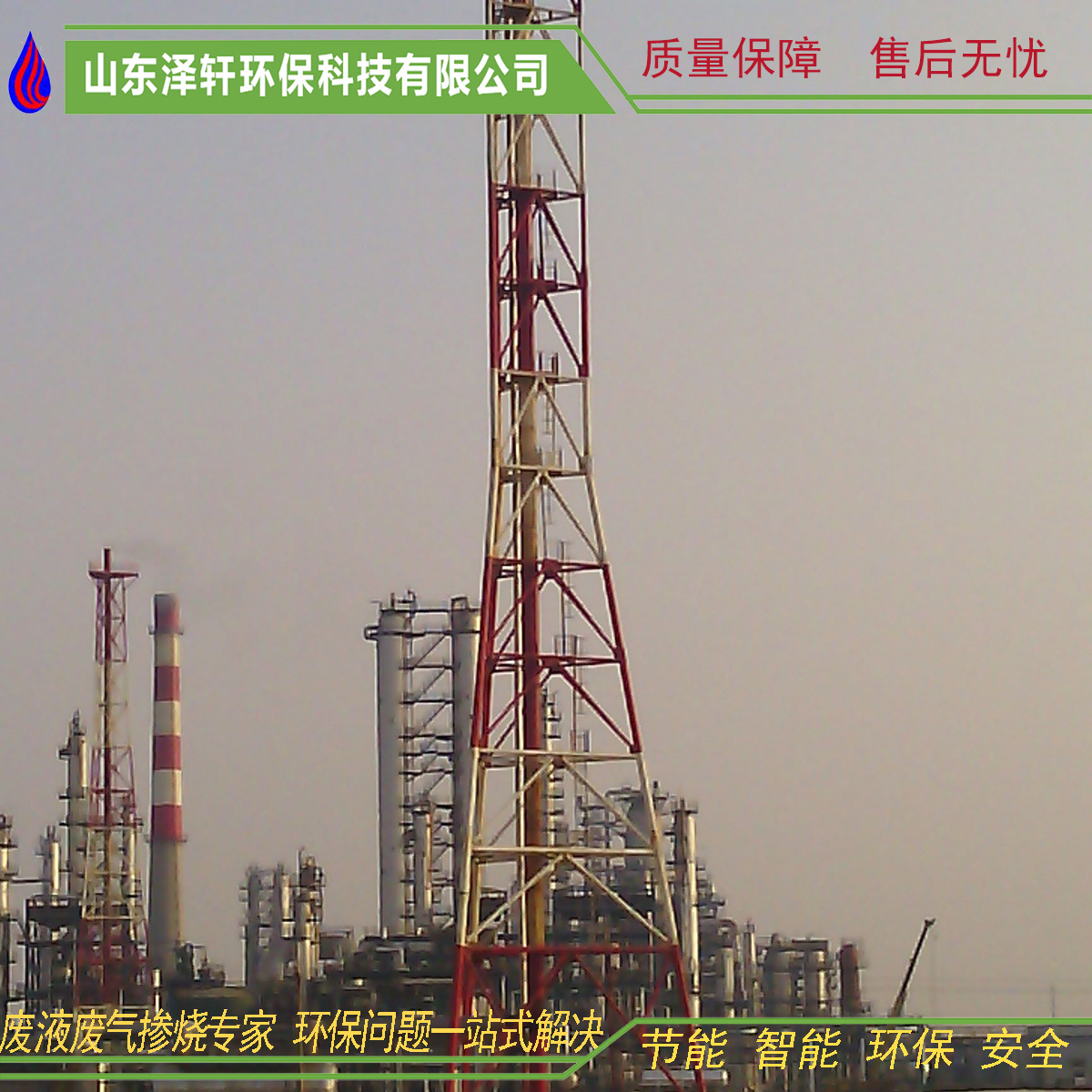 高架火炬放散點(diǎn)火過程中的注意事項(xiàng)